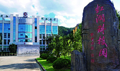 南平市委書記莊稼漢蒞臨虹潤公司進(jìn)行調(diào)研