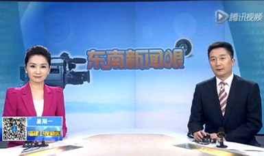 福建電視臺(tái)：小城小企虹潤科技創(chuàng)新路