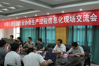 中國(guó)儀器儀表行業(yè)協(xié)會(huì)生產(chǎn)過(guò)程信息化現(xiàn)場(chǎng)交流會(huì)在虹潤(rùn)公司隆重召