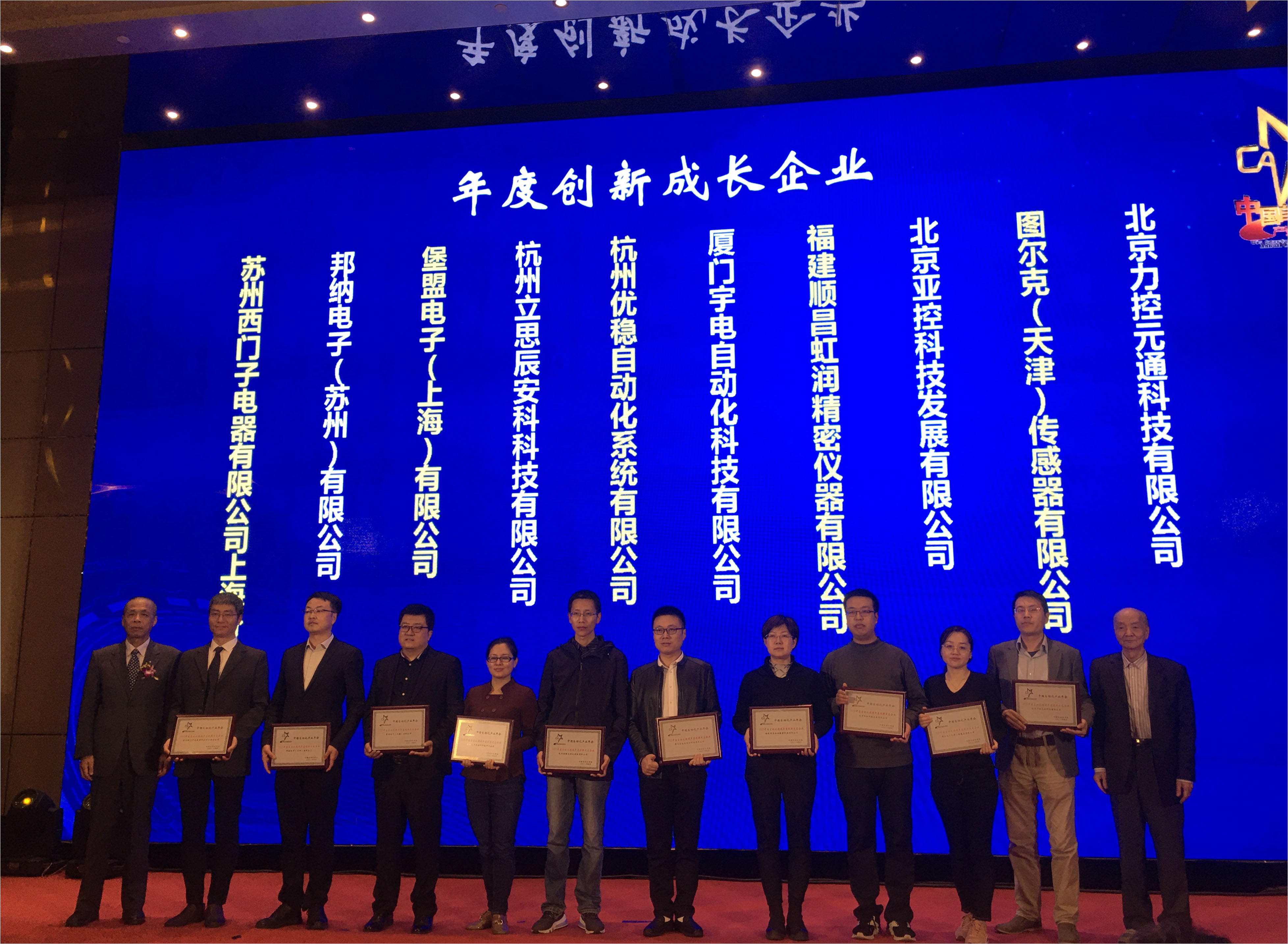 虹潤榮獲“2020中國自動化領(lǐng)域年度創(chuàng)新成長企業(yè)”、“2020年度最具競爭力創(chuàng)新產(chǎn)品”大獎