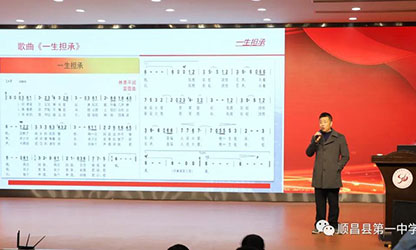 風(fēng)雨彩虹 潤(rùn)物無(wú)聲—公司董事長(zhǎng)林善平應(yīng)邀在順昌一中舉辦《一生擔(dān)承，人間大愛(ài)》專(zhuān)題講座